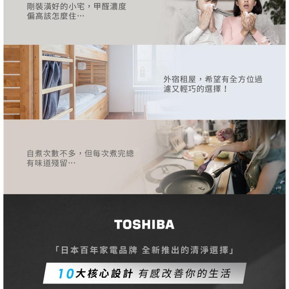 【TOSHIBA 東芝】PUREGO UV抗菌除臭空氣清淨機 CAF-A400TW-H(適用5-8坪)-細節圖3