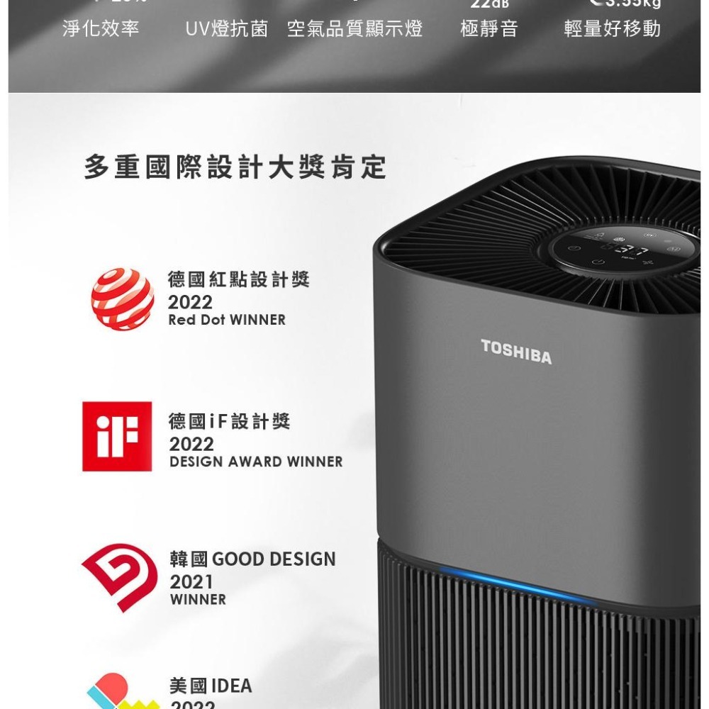 【TOSHIBA 東芝】PUREGO UV抗菌除臭空氣清淨機 CAF-A400TW-H(適用5-8坪)-細節圖4