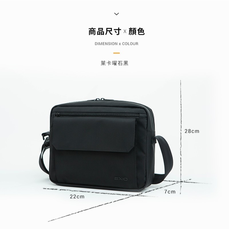 【AXIO】Trooper Shoulder Bag 都會萊卡側背包(ATS-831)-細節圖2