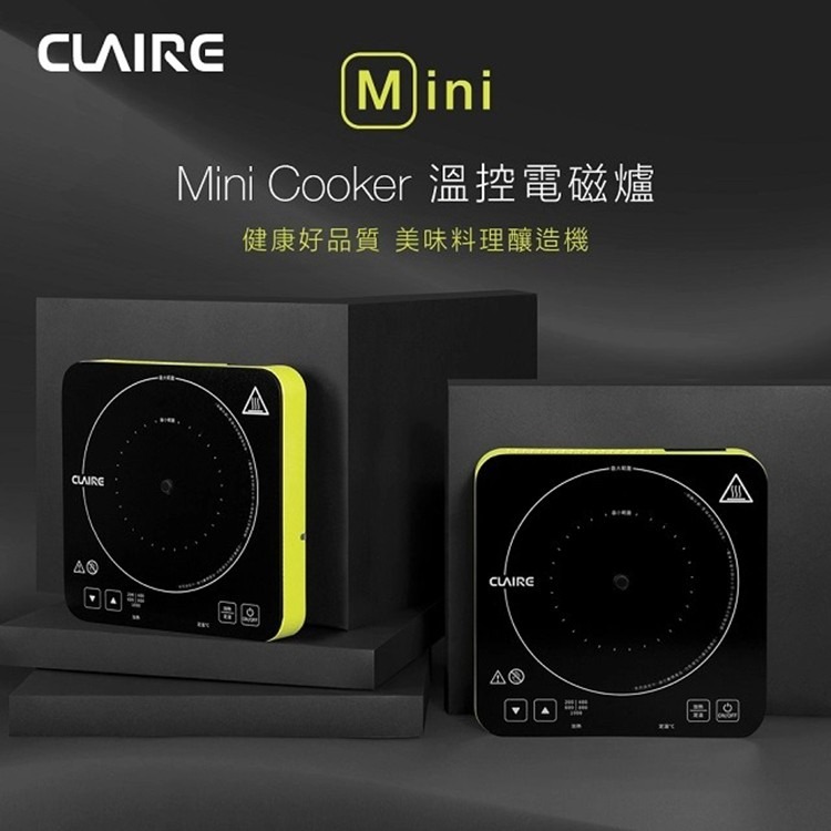 CLAIRE】mini cooker溫控電磁爐CKM-P100A - 呈云科技
