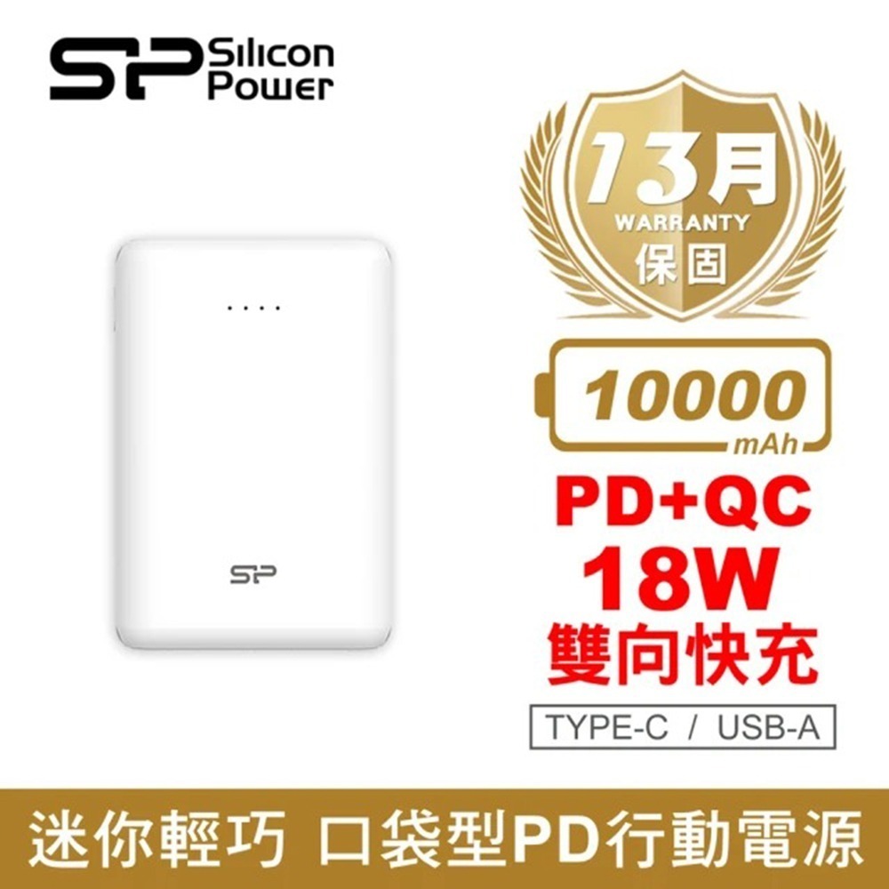 【SP 廣穎】C10QC 10000mAh 18W 三孔輸出 支援PD/QC快充 口袋型行動電源(黑/白)-細節圖2