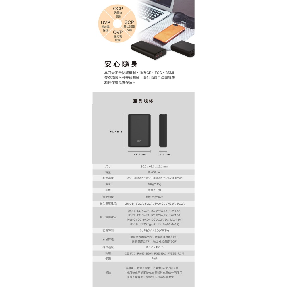 【SP 廣穎】C10QC 10000mAh 18W 三孔輸出 支援PD/QC快充 口袋型行動電源(黑/白)-細節圖10