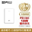 【SP 廣穎】C10QC 10000mAh 18W 三孔輸出 支援PD/QC快充 口袋型行動電源(黑/白)-規格圖11