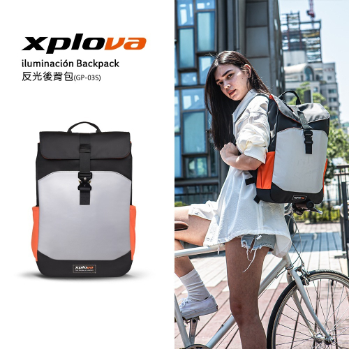 AXIO&amp;Xplova iluminación Backpack 反光後背包(GP-03S)加送AXIO多隔層萊卡證件套