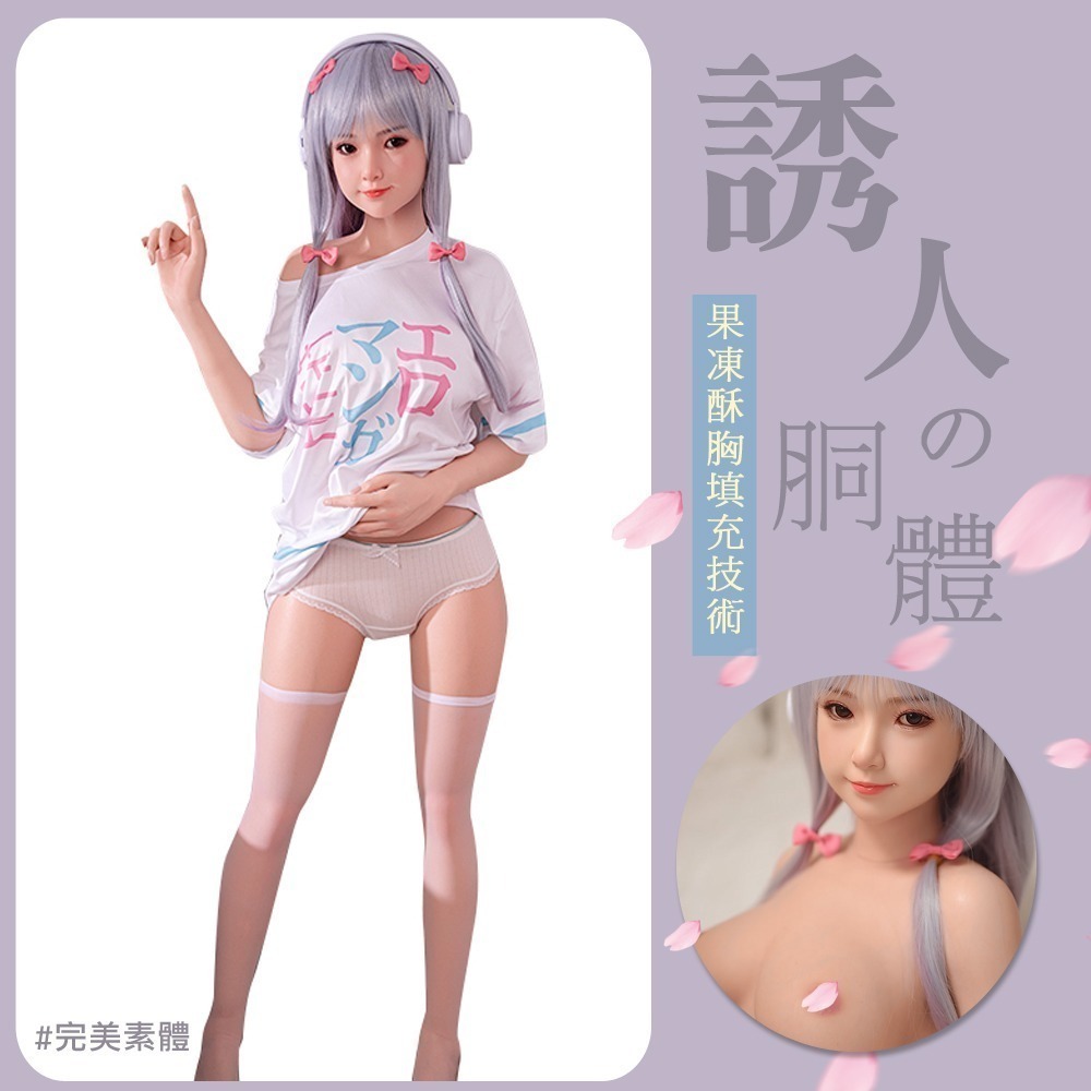 【War Horse 戰馬】TPE真人矽膠娃娃 情趣娃娃實體帶骨架(小雨 145cm｜可選配客製化) 贈赤兔馬-細節圖5