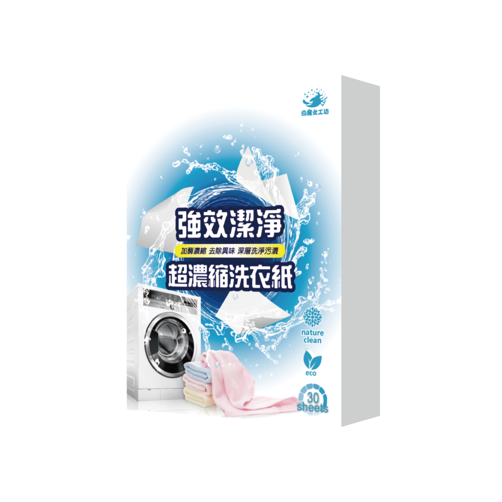 【白魔女工坊】濃縮加酶去汙洗衣片(30片裝)-細節圖2