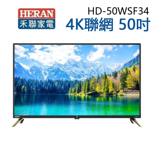 【HERAN 禾聯】50吋4K連網電視 HD-50WSF34(含運&amp;基本安裝/視訊盒另購)