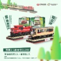 【TRUE WAY TOY 】阿里山林鐵-柴油機關車(官方授權積木)-預購(1//29出貨)-規格圖4