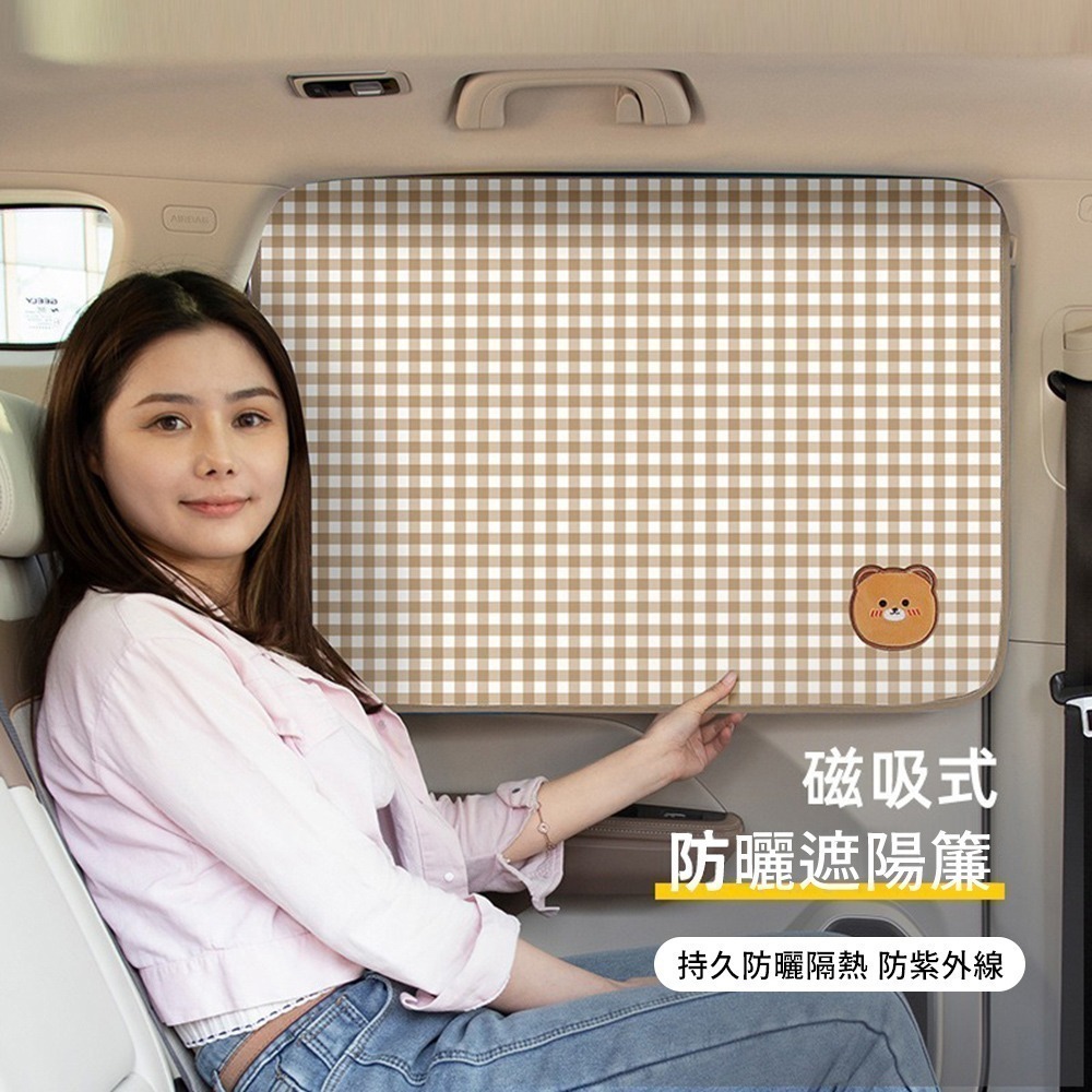 【限時購】【花太太】磁吸式汽車遮陽簾 防曬隔熱遮光車用窗簾(2入組)-細節圖3