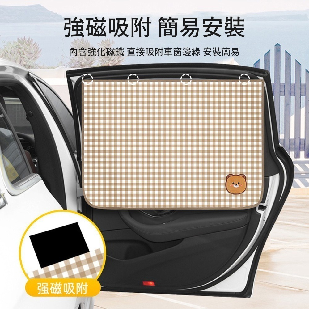 【限時購】【花太太】磁吸式汽車遮陽簾 防曬隔熱遮光車用窗簾(2入組)-細節圖4