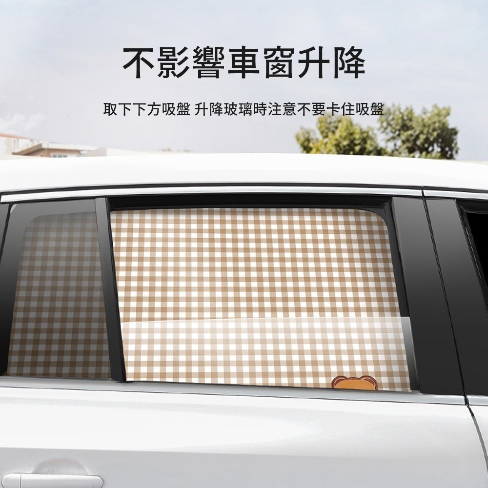 【限時購】【花太太】磁吸式汽車遮陽簾 防曬隔熱遮光車用窗簾(2入組)-細節圖6