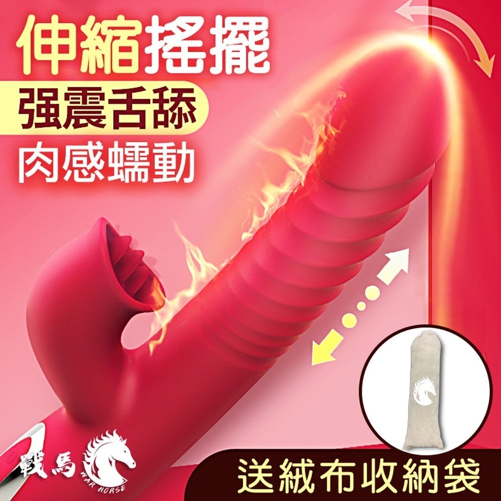 【War Horse 戰馬】旋轉伸縮情趣按摩棒 HU-01 贈赤兔馬-細節圖2