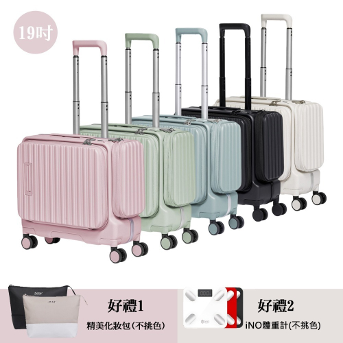 【Acer 宏碁】巴塞隆納前開式行李箱 登機箱 機長箱 19吋
