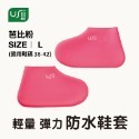 【USii 優系】輕量彈力防水鞋套(暗夜黑/芭比粉)-規格圖5