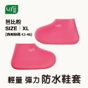 【USii 優系】輕量彈力防水鞋套(暗夜黑/芭比粉)-規格圖5
