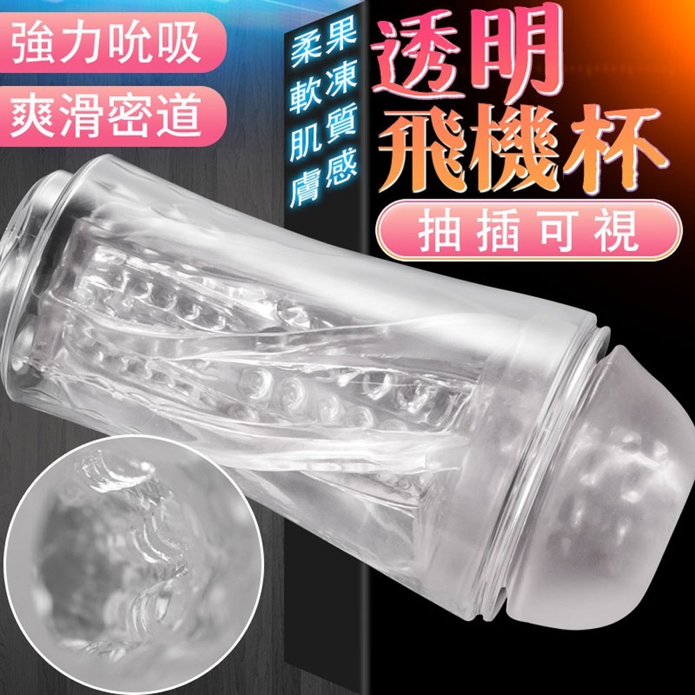 【War Horse 戰馬】延遲訓練 果凍軟膠自慰神器飛機杯 贈赤兔馬-細節圖3