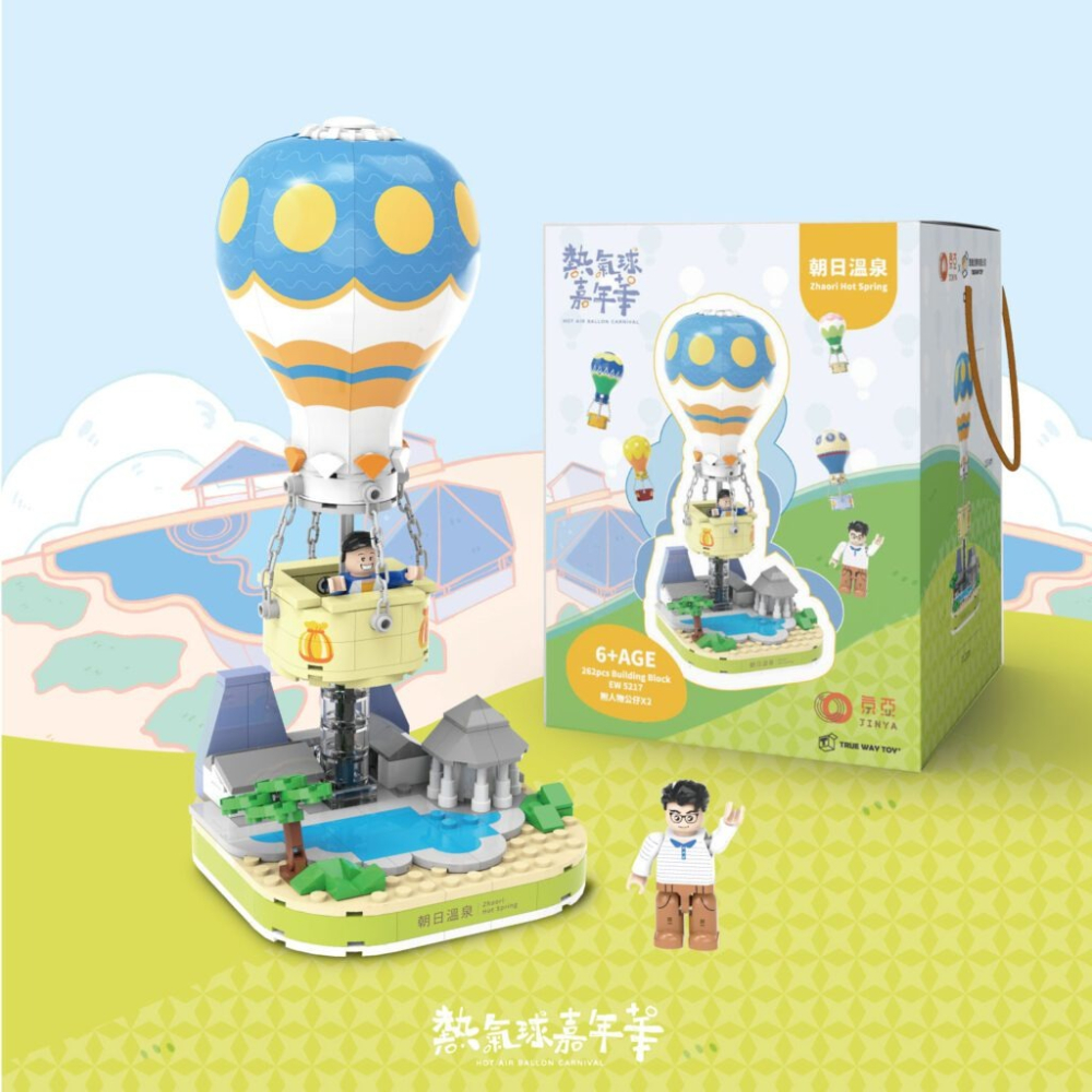 【TRUE WAY TOY】2024熱氣球嘉年華-細節圖3