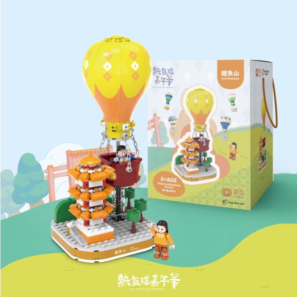 【TRUE WAY TOY】2024熱氣球嘉年華-規格圖5