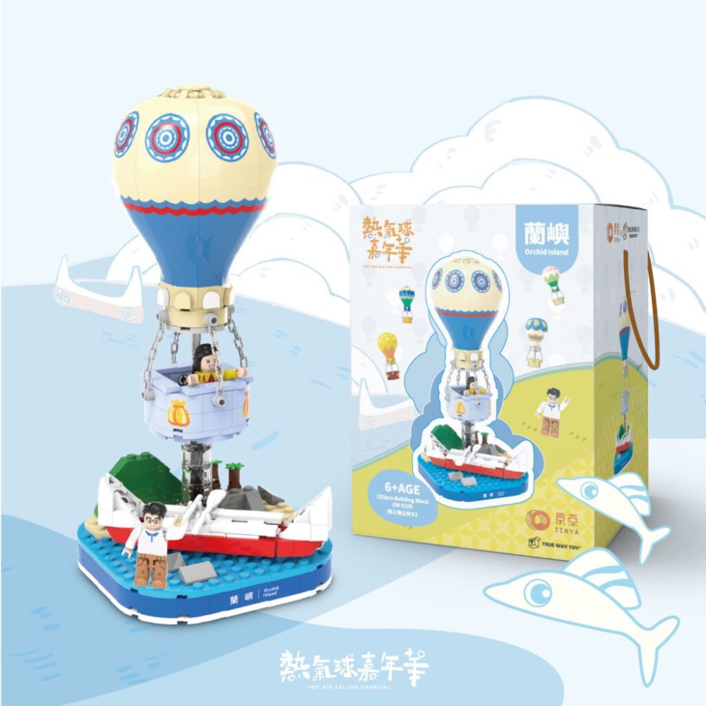 【TRUE WAY TOY】2024熱氣球嘉年華-規格圖5