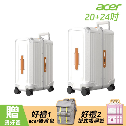 【Acer 宏碁】 墨爾本四輪對開胖胖行李箱(20吋/24吋)送雙好禮