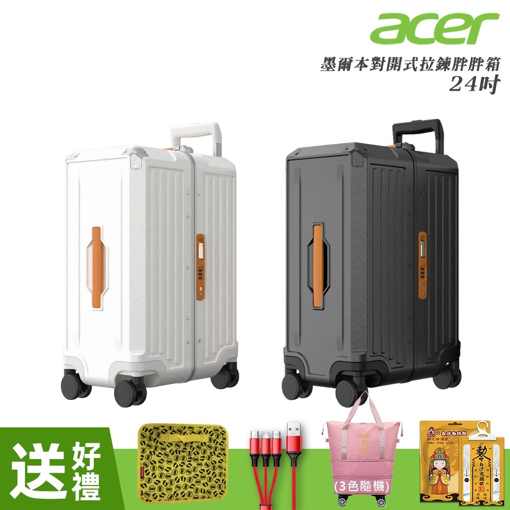 【Acer Fashion】 墨爾本四輪對開胖胖行李箱(20吋/24吋)-贈好禮-細節圖2