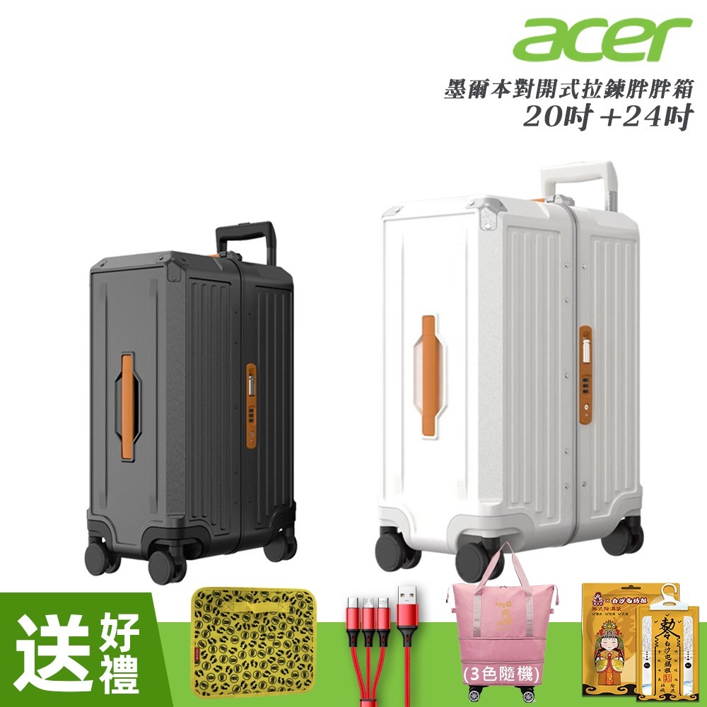 【Acer Fashion】 墨爾本四輪對開胖胖行李箱(20吋/24吋)-贈好禮-細節圖3