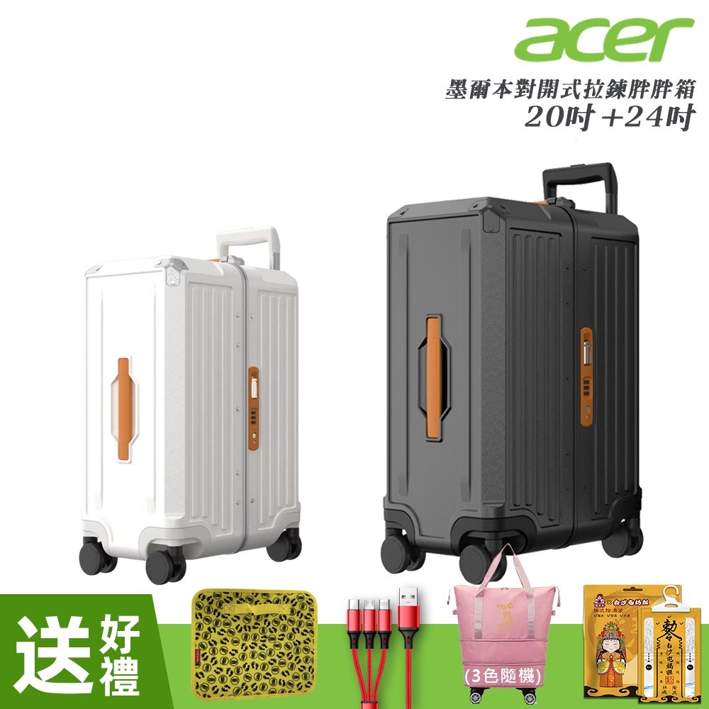 【Acer Fashion】 墨爾本四輪對開胖胖行李箱(20吋/24吋)-贈好禮-細節圖4