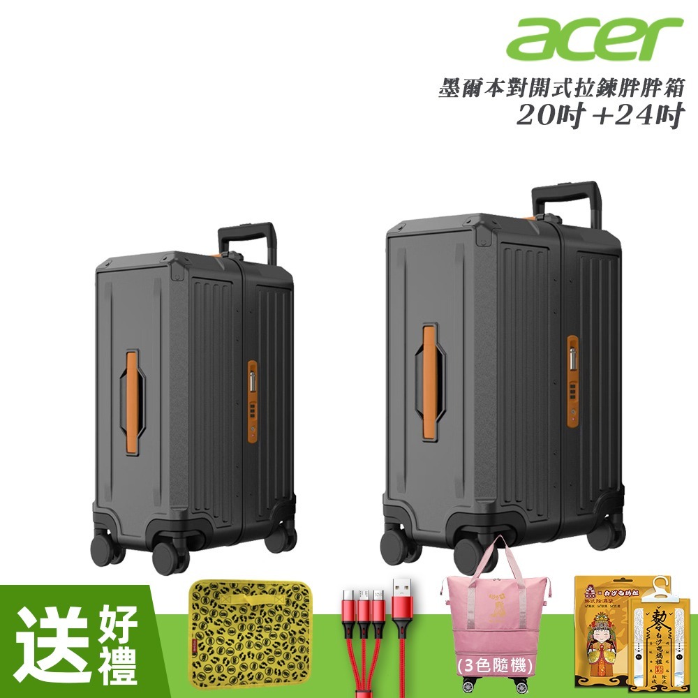 【Acer Fashion】 墨爾本四輪對開胖胖行李箱(20吋/24吋)-贈好禮-細節圖6