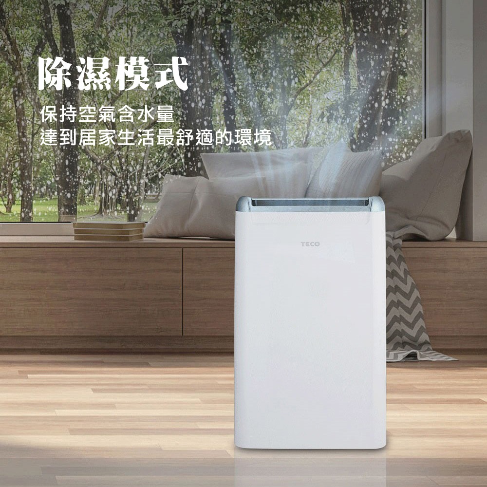 【TECO 東元】6L一級能效除濕機(MD1225RW)-細節圖4