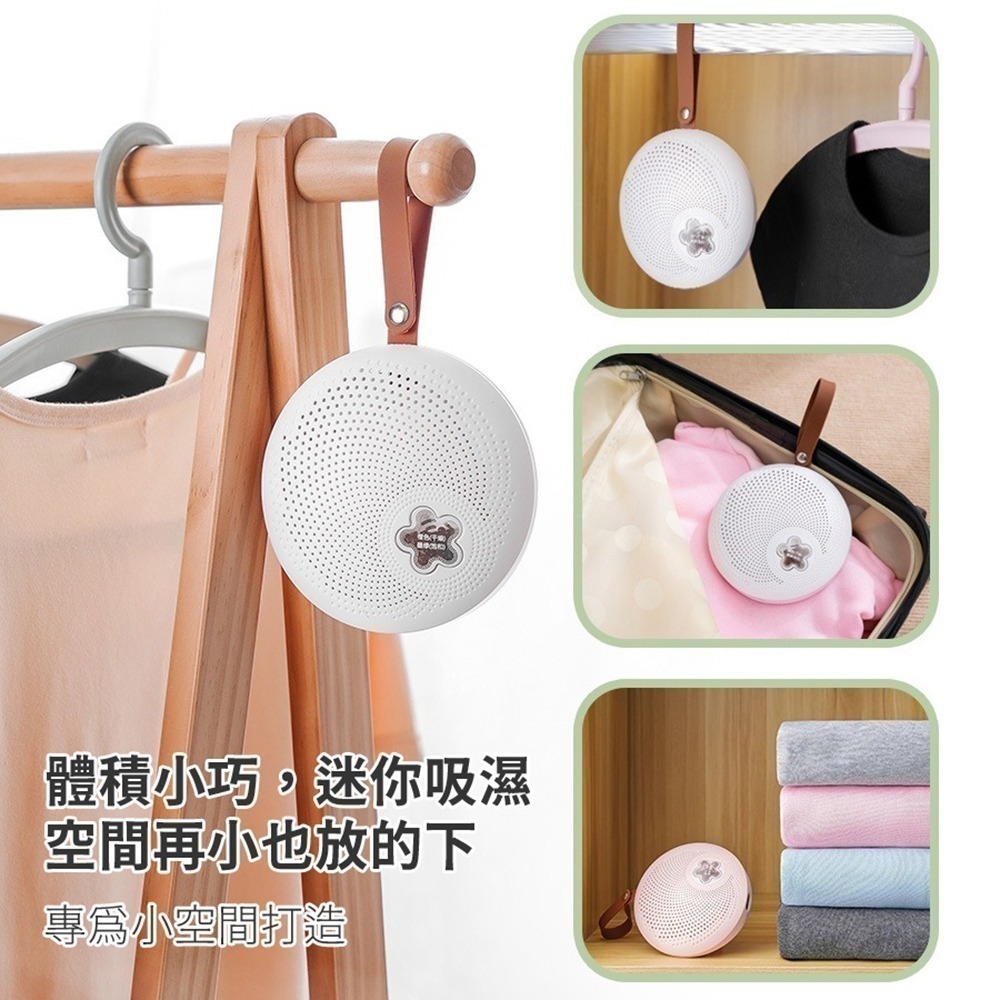【花太太】迷你防潮除濕器(循環使用 無秏材)贈 花太太 掛式吸濕袋230g-細節圖3