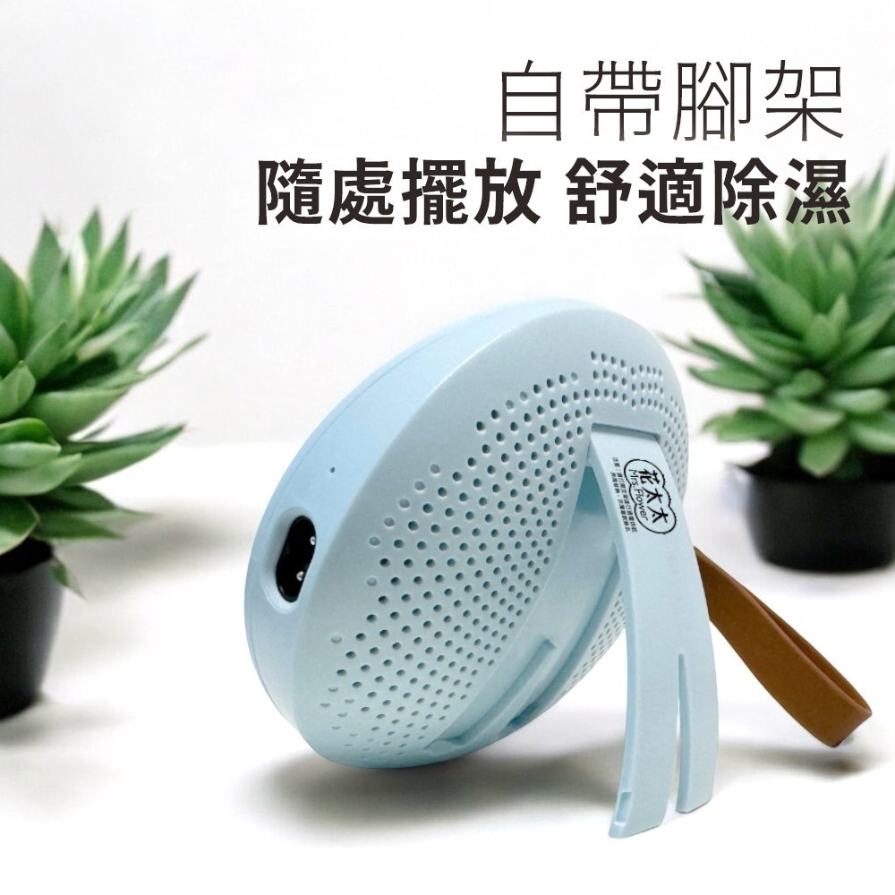 【花太太】迷你防潮除濕器(循環使用 無秏材)贈 花太太 掛式吸濕袋230g-細節圖5