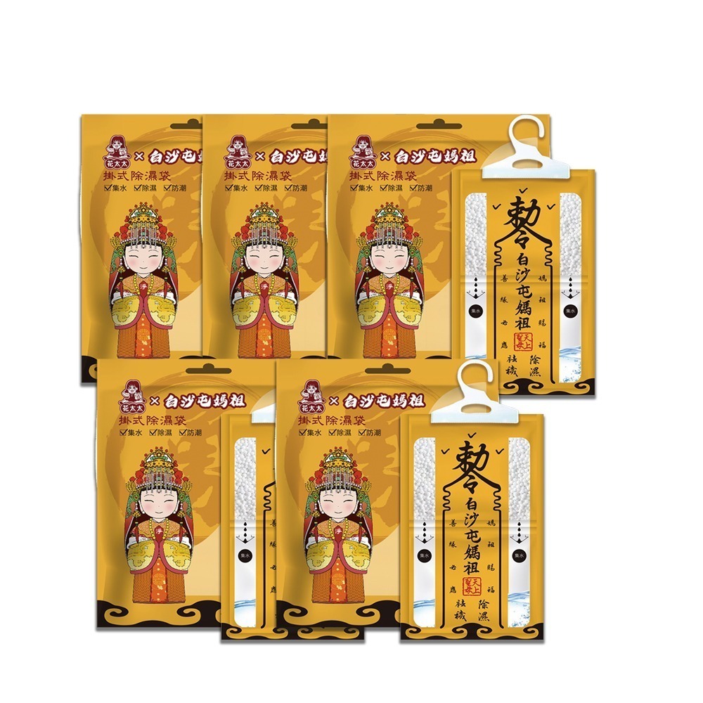 【花太太x白沙屯媽祖】赦令造型吊掛式除濕袋150g/1包(拱字授權)-規格圖2