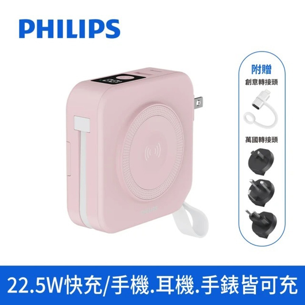 【Philips 飛利浦】10000mAh FunCube 2.0多合一螢幕顯示行動電源(DLP4348C)-細節圖5
