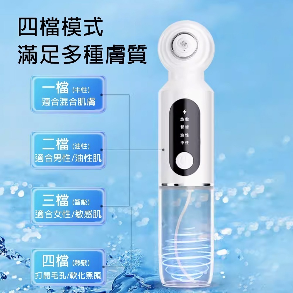 【CY 呈云】二代注水小氣泡電動臉部清潔儀 黑頭粉刺機(CY-138A)-細節圖3