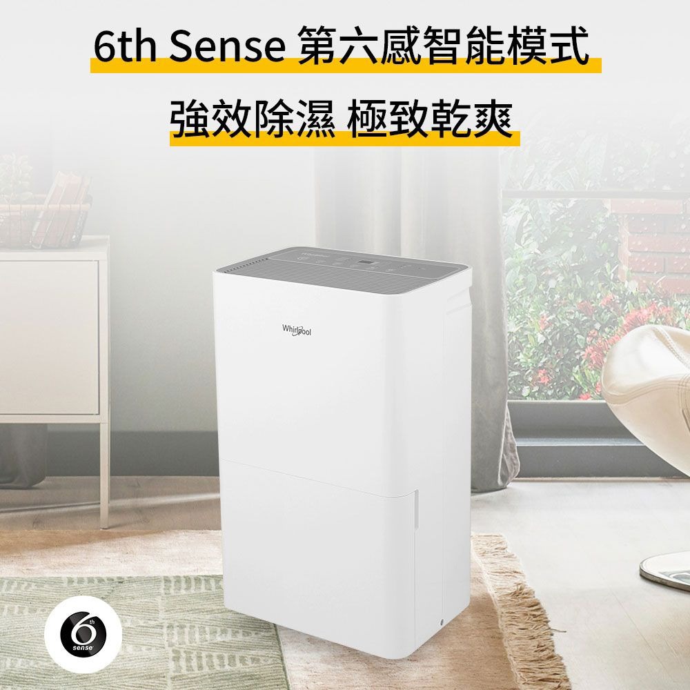 【Whirlpool惠而浦】高效節能除濕型25公升第六感智能除濕機 WDEE25TW (一級能效)-細節圖2