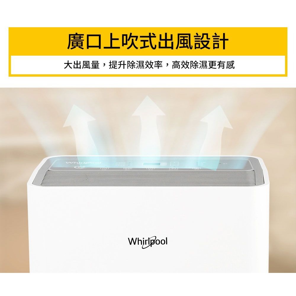 【Whirlpool惠而浦】高效節能除濕型25公升第六感智能除濕機 WDEE25TW (一級能效)-細節圖4