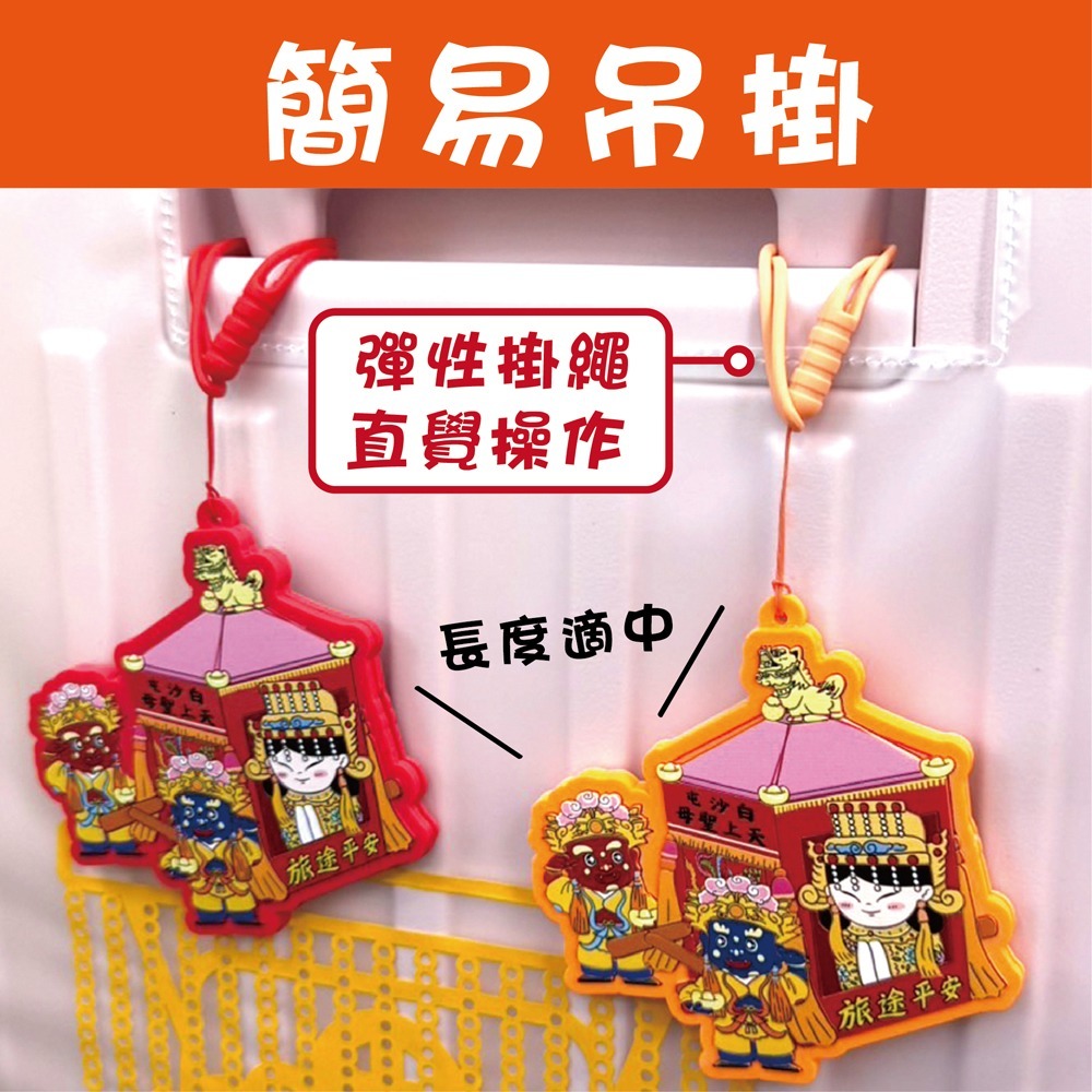 【花太太x白沙屯媽祖】粉紅超跑造型 行李箱吊牌-細節圖3