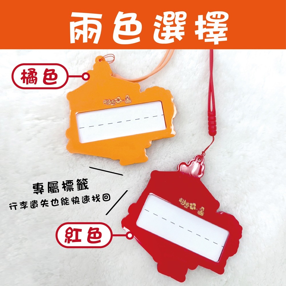 【花太太x白沙屯媽祖】粉紅超跑造型 行李箱吊牌-細節圖4