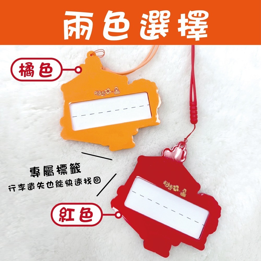 【花太太x白沙屯媽祖】粉紅超跑造型 行李箱吊牌-細節圖4