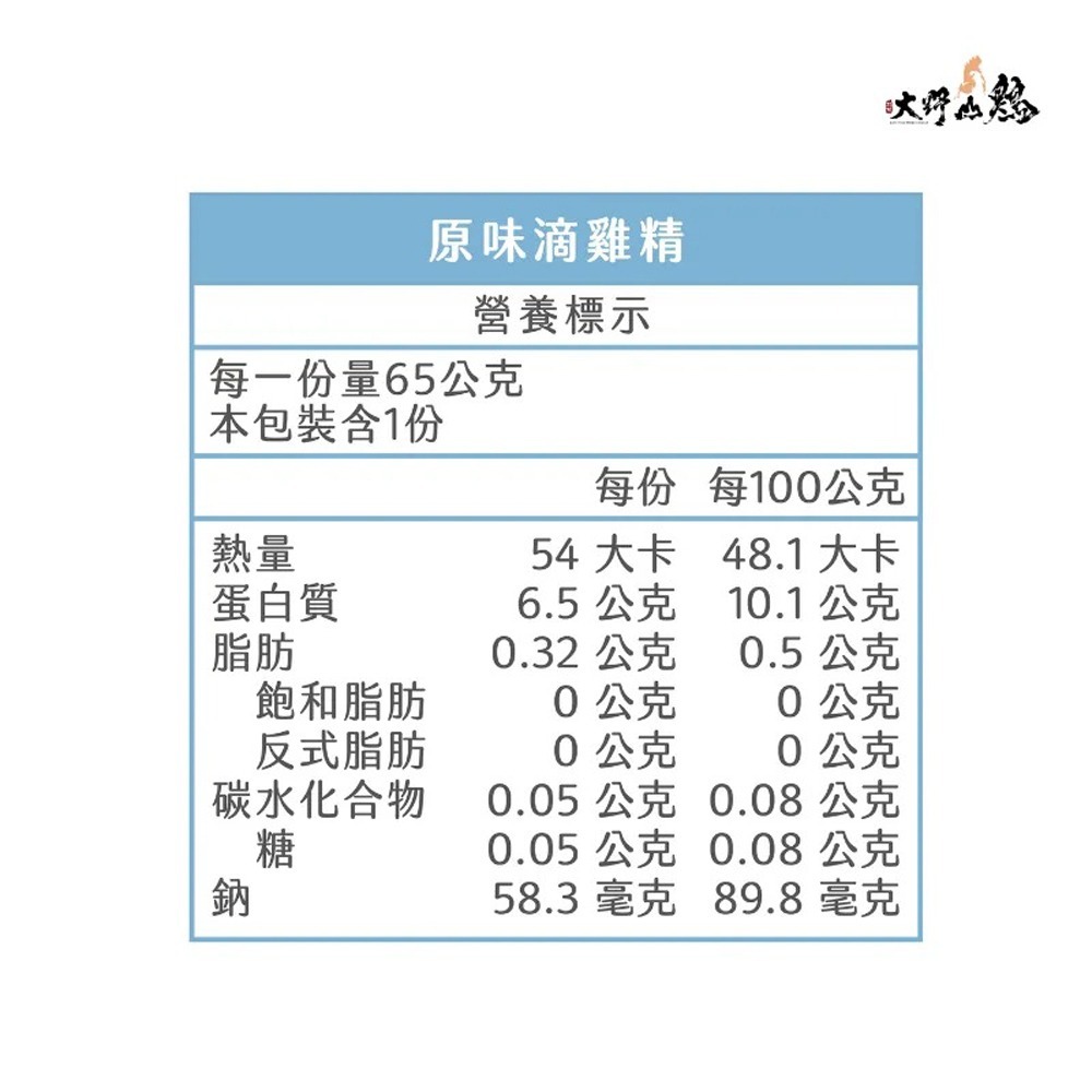 【大野山雞】 原味滴雞精 (冷凍)-盒裝 12入-細節圖3