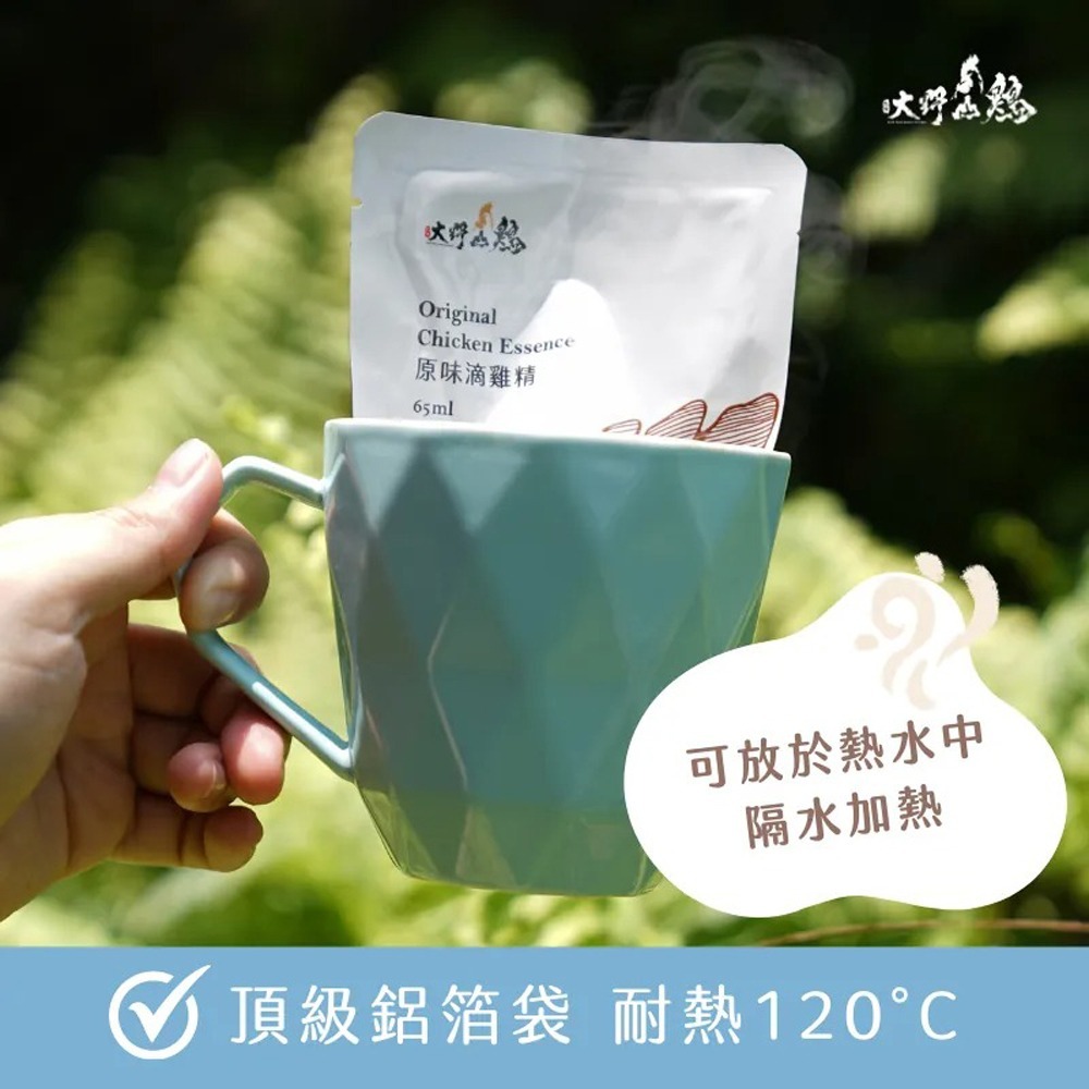【大野山雞】 原味滴雞精 (冷凍)-盒裝 12入-細節圖5