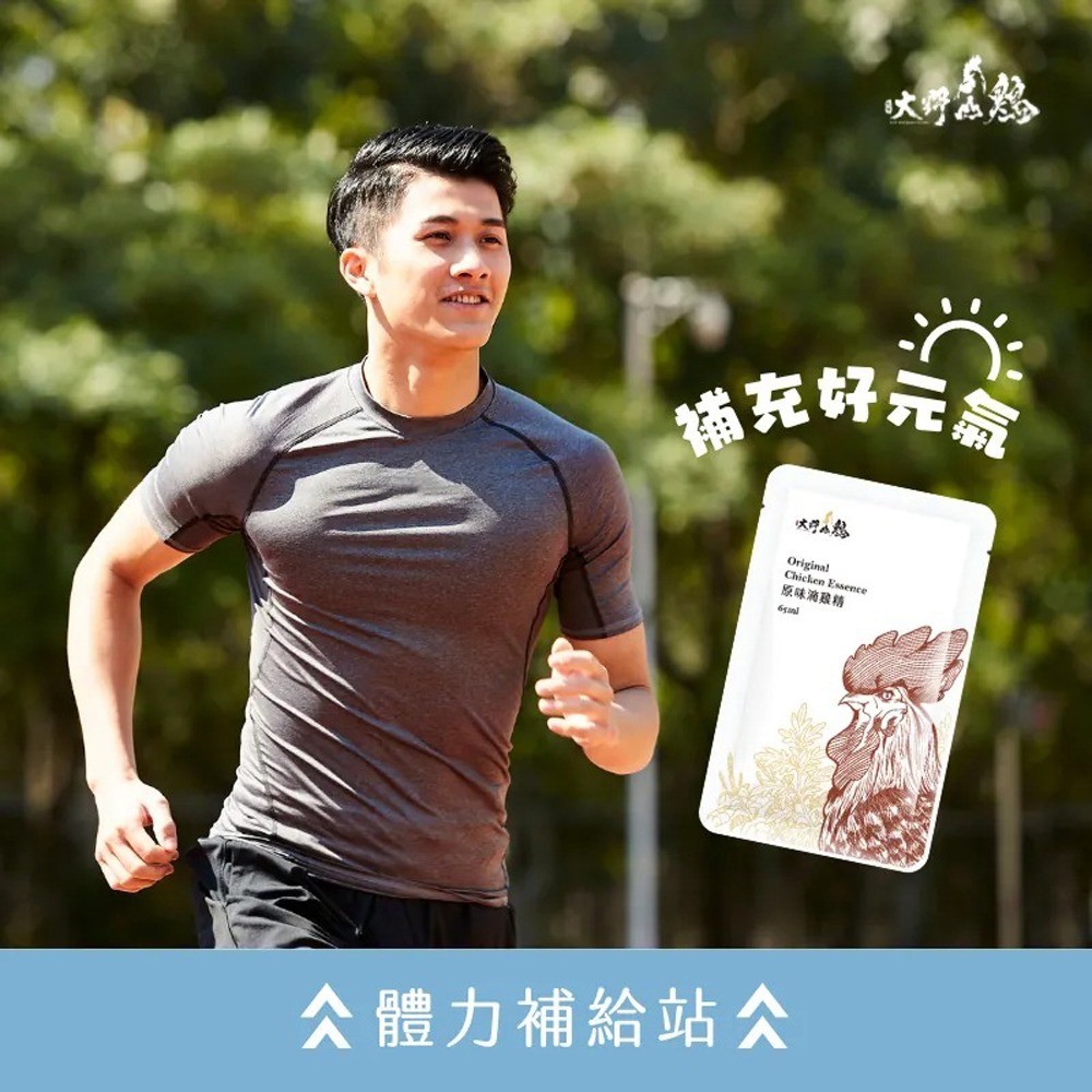 【大野山雞】 原味滴雞精 (冷凍)-盒裝 12入-細節圖6