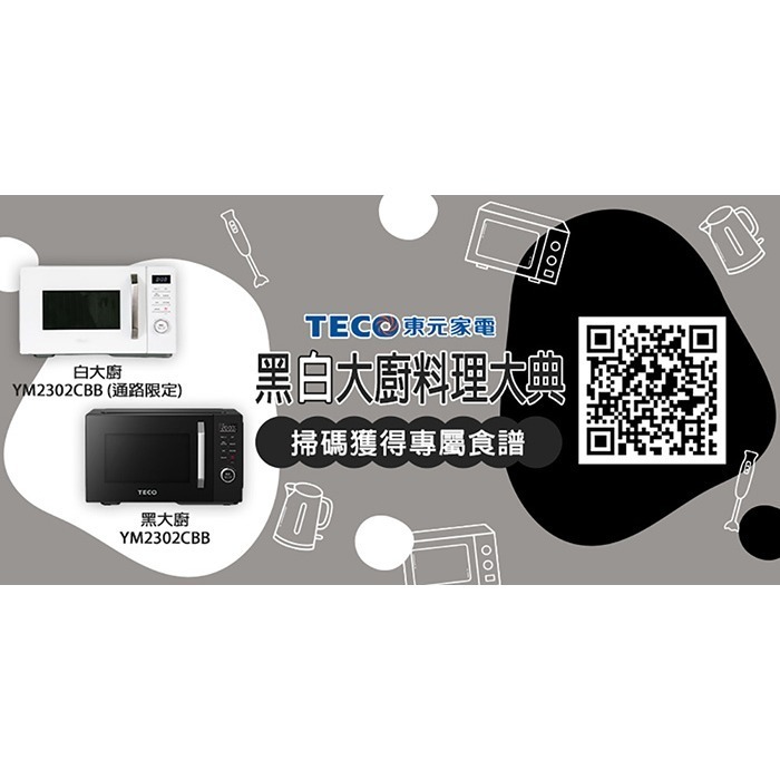 【TECO東元】黑大廚 23L三合一多功能氣炸烤微波爐(YM2302CBB)-細節圖2