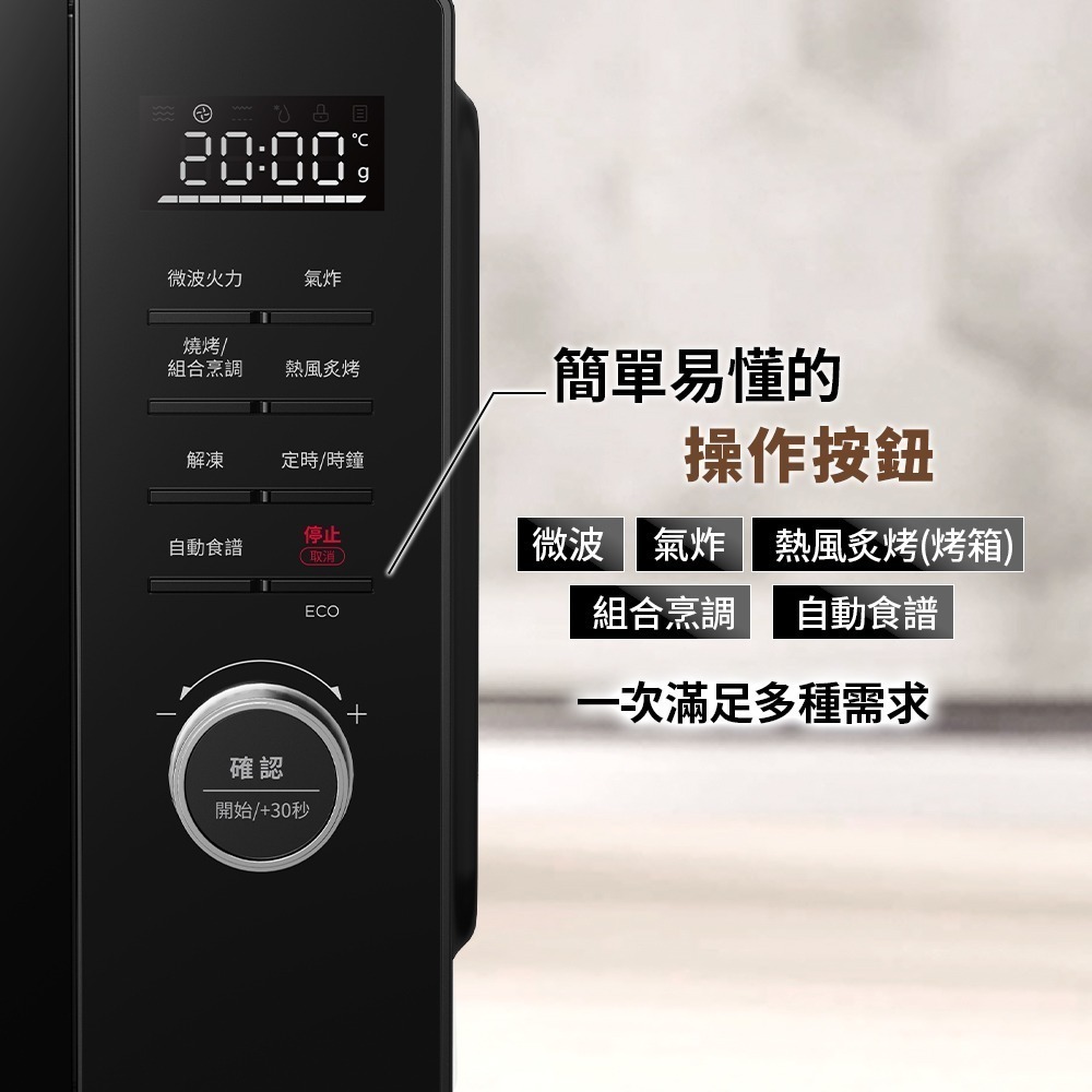 【TECO東元】黑大廚 23L三合一多功能氣炸烤微波爐(YM2302CBB)-細節圖5