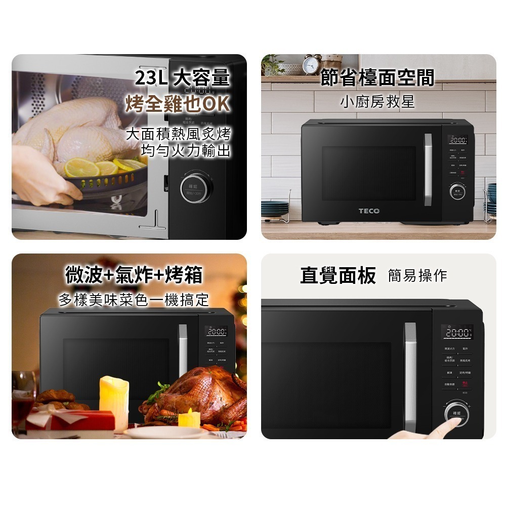 【TECO東元】黑大廚 23L三合一多功能氣炸烤微波爐(YM2302CBB)-細節圖6