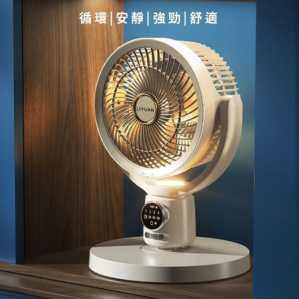 【LY 立元】10吋USB空氣循環扇(遙控 夜燈 擺頭 定時 伸縮LY-F002 )-細節圖8