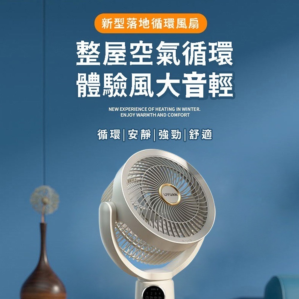 【LY 立元】10吋USB空氣循環扇(遙控 夜燈 擺頭 定時 伸縮LY-F002 )-細節圖9