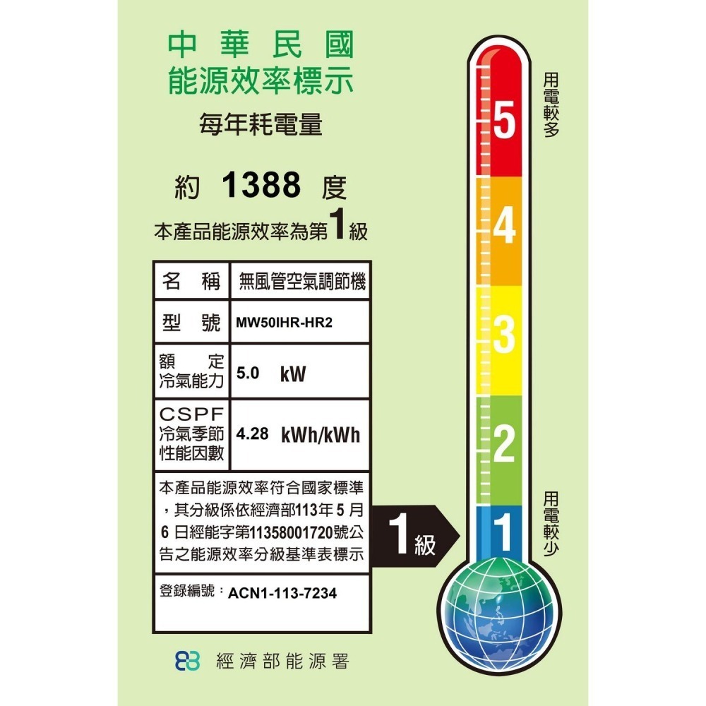 【TECO東元】7-8坪 R32一級變頻冷暖右吹窗型冷氣(MW50IHR-HR2  含基本安裝)-細節圖5