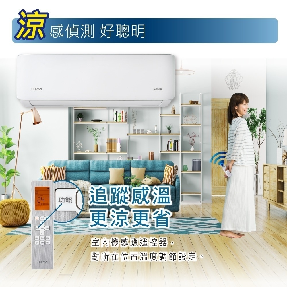 【HERAN 禾聯】 12-14坪耀金典雅型冷專分離式空調(HI/HO-LA72A) 含基本安裝-細節圖3