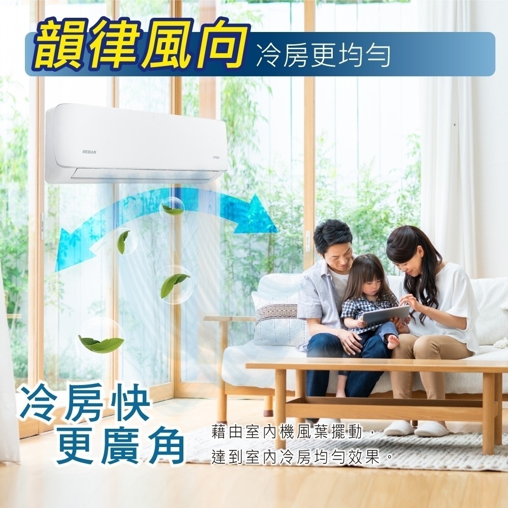 【HERAN 禾聯】 10-12坪耀金典雅型冷暖分離式空調(HI/HO-LA63AH)含基本安裝-細節圖5